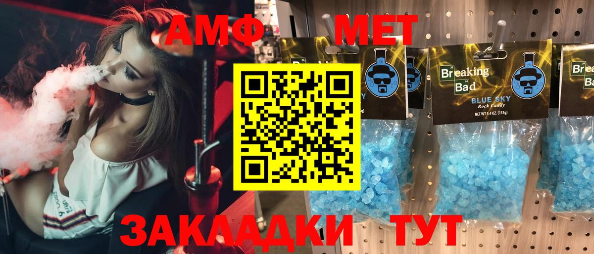 АМФЕТАМИН Premium Петропавловск-Камчатский