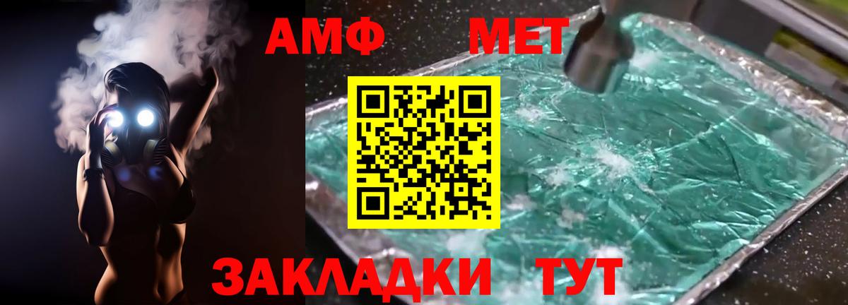 АМФЕТАМИН Розовый  Амфетамин  Петропавловск-Камчатский  кракен ТОР  Вход с VPN 