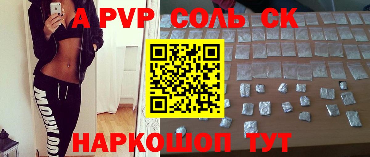 A PVP VHQ Петропавловск-Камчатский