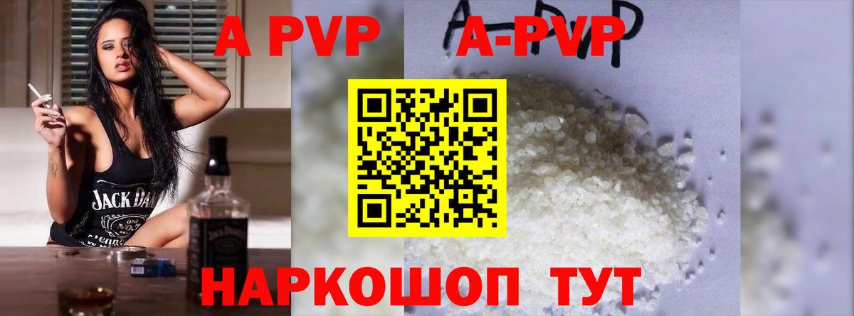 Петропавловск-Камчатский  Alfa_PVP СК  Вход с VPN  APVP СК  купить наркотик  Альфа ПВП Соль 