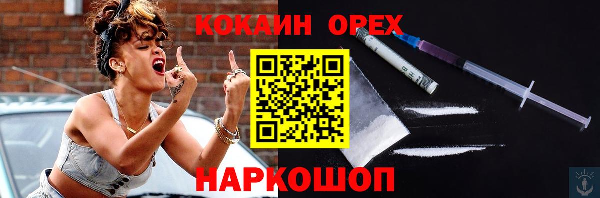 КОКАИН  Вход с VPN  Петропавловск-Камчатский  COCAIN Columbia 