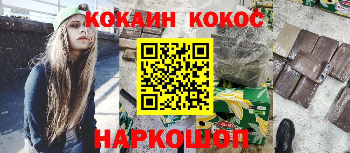 Кокаин 98% Петропавловск-Камчатский