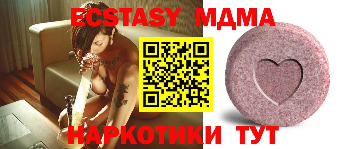Экстази  гидра ссылка  Ecstasy MDMA  Вход с VPN  Петропавловск-Камчатский  ЭКСТАЗИ Punisher 