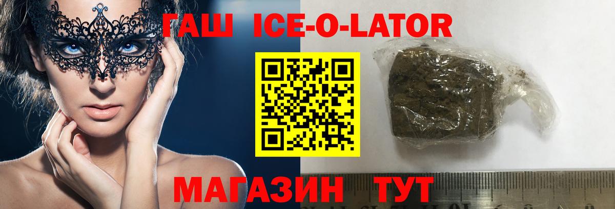 ГАШИШ 40% ТГК Петропавловск-Камчатский