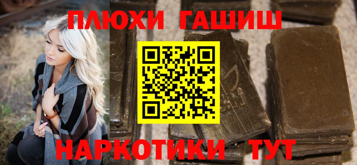ГАШИШ 40% ТГК  Вход с VPN  ГАШИШ  Петропавловск-Камчатский  ГАШИШ ice o lator 