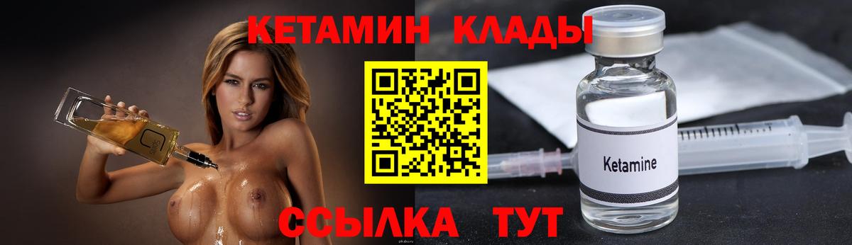 Петропавловск-Камчатский  Кетамин ketamine  КЕТАМИН ketamine  Вход с VPN 