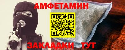 амфетамин Бузулук