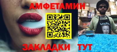 амфетамин Бузулук