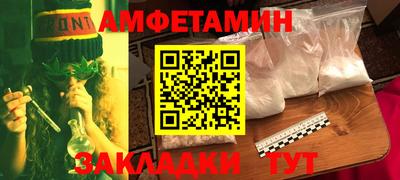 амфетамин Бузулук