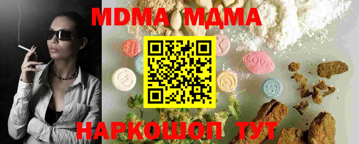 МДМА  MDMA VHQ  Петропавловск-Камчатский  Вход с VPN  МДМА crystal 