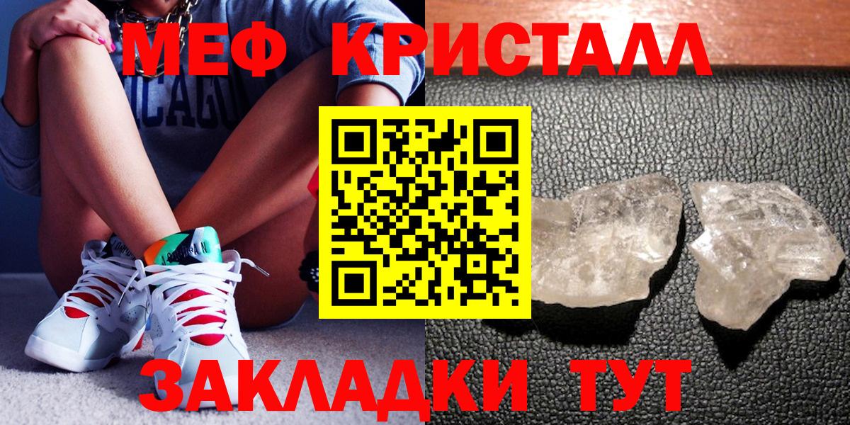 МЯУ-МЯУ  Вход с VPN  Петропавловск-Камчатский  МЕФ 4 MMC  Меф кристаллы 