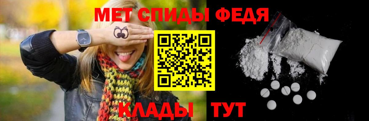 Метамфетамин пудра Петропавловск-Камчатский