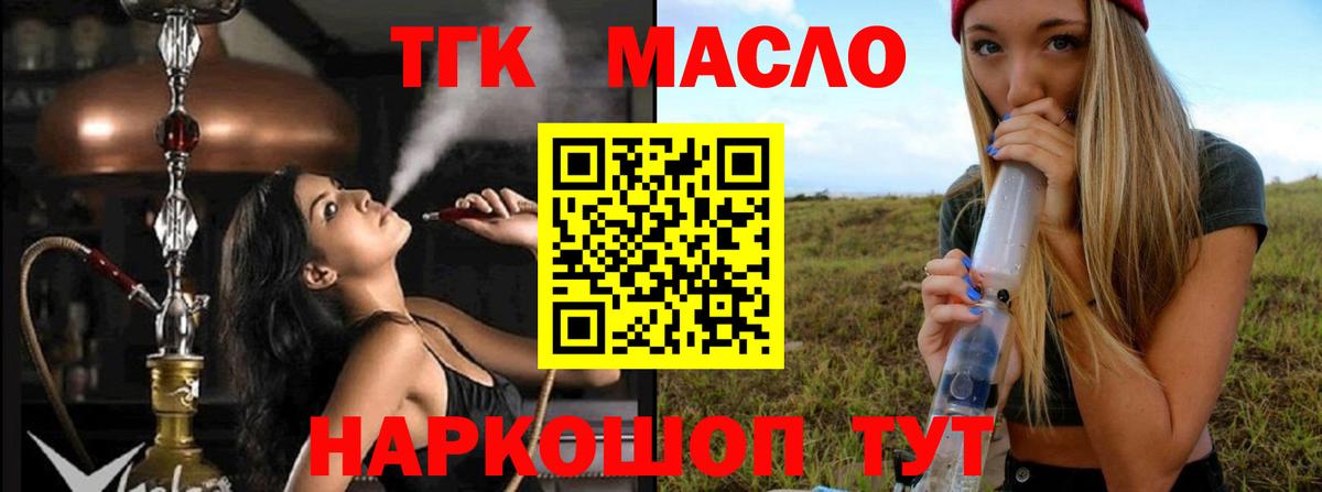 Дистиллят ТГК вейп Петропавловск-Камчатский