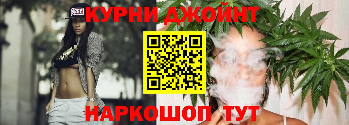 Бошки Шишки Ganja  Каннабис White Widow  МАРИХУАНА гибрид  Вход с VPN  Петропавловск-Камчатский 
